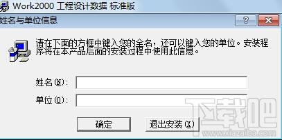 Work2000,工程设计数据,Work2000工程设计数据标准版