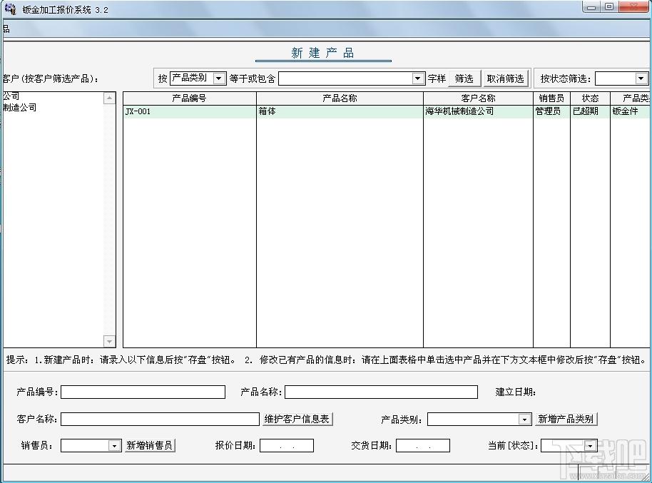 艺舟钣金加工报价系统,钣金加工报价系统,钣金加工报价