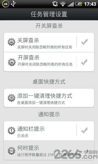 省电任务管理器手机版下载,省电任务管理器,安全app,管理app