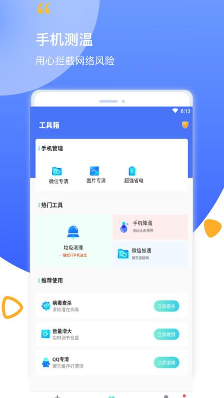 数码清理工具手机版下载,数码清理,清理app