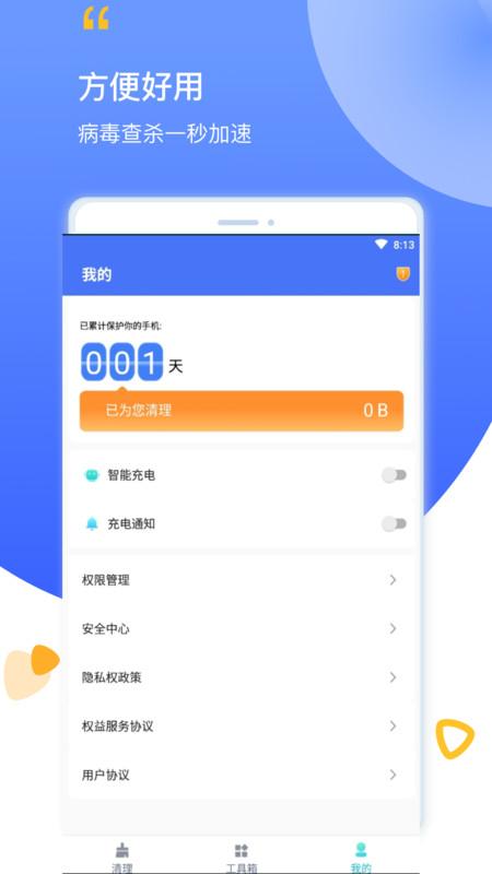 数码清理工具手机版下载,数码清理,清理app