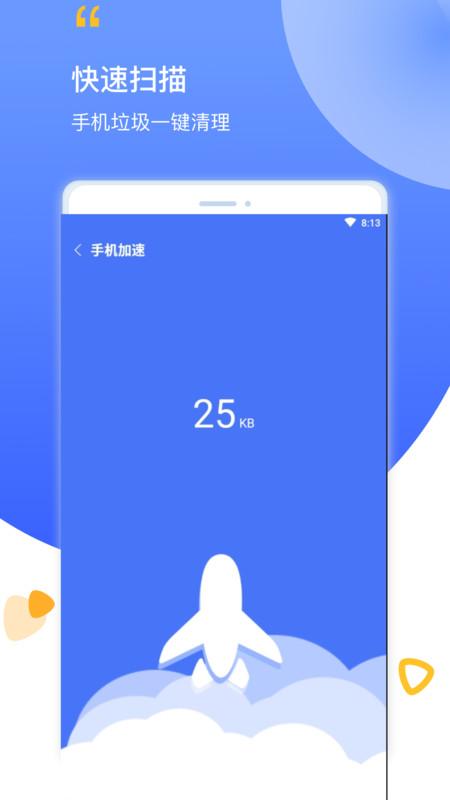 数码清理工具手机版下载,数码清理,清理app