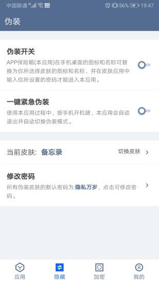 app保险箱手机版下载,app保险箱,安全app,保险箱app